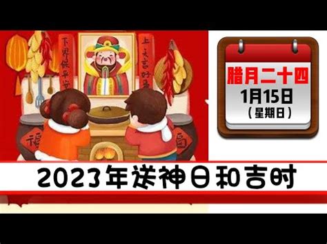 安爐吉日|黃道吉日查詢，黃道吉日一覽表，黃道吉日2024年